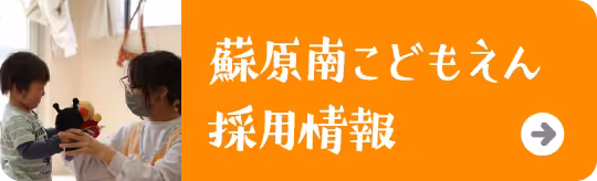リクルート
